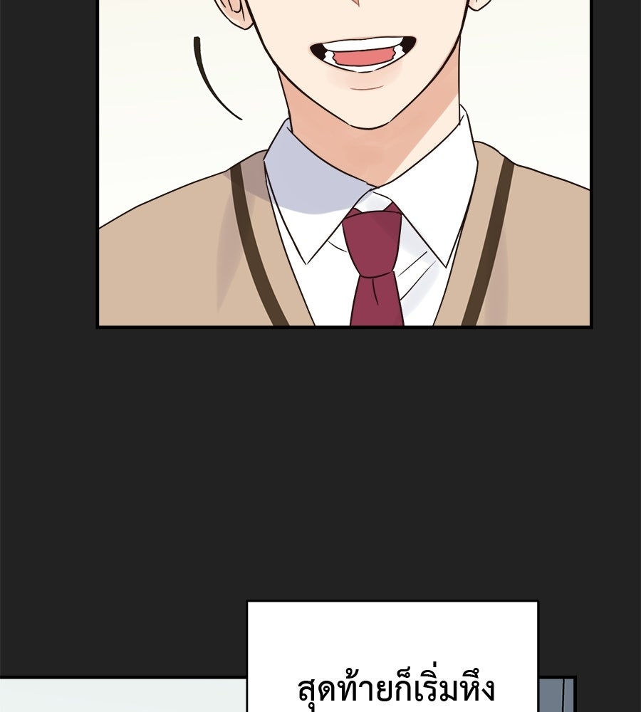 ปมรักโอเมก้า - หน้า 104