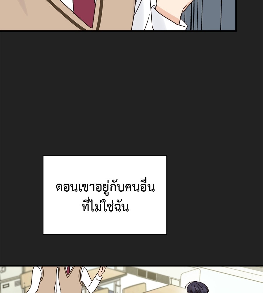 ปมรักโอเมก้า - หน้า 106