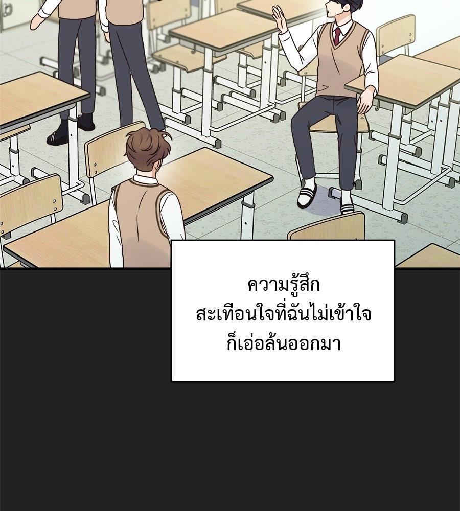 ปมรักโอเมก้า - หน้า 107