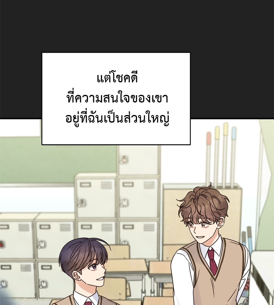 ปมรักโอเมก้า - หน้า 108