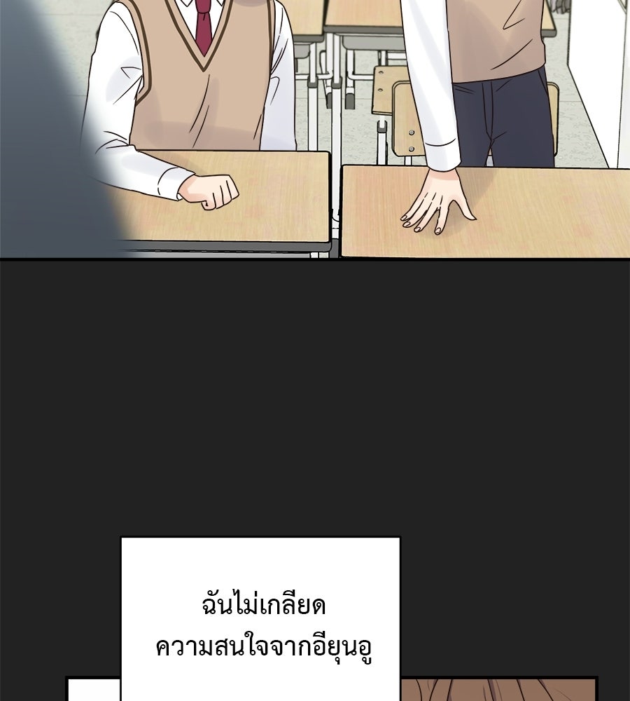 ปมรักโอเมก้า - หน้า 109
