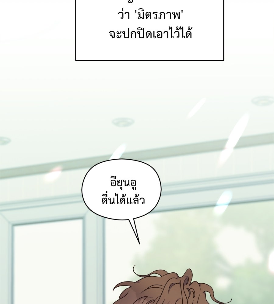 ปมรักโอเมก้า - หน้า 112