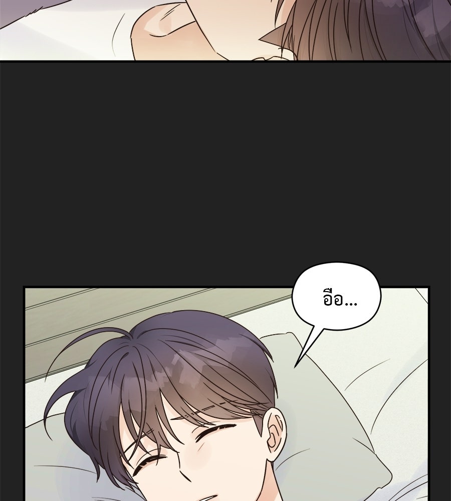 ปมรักโอเมก้า - หน้า 114