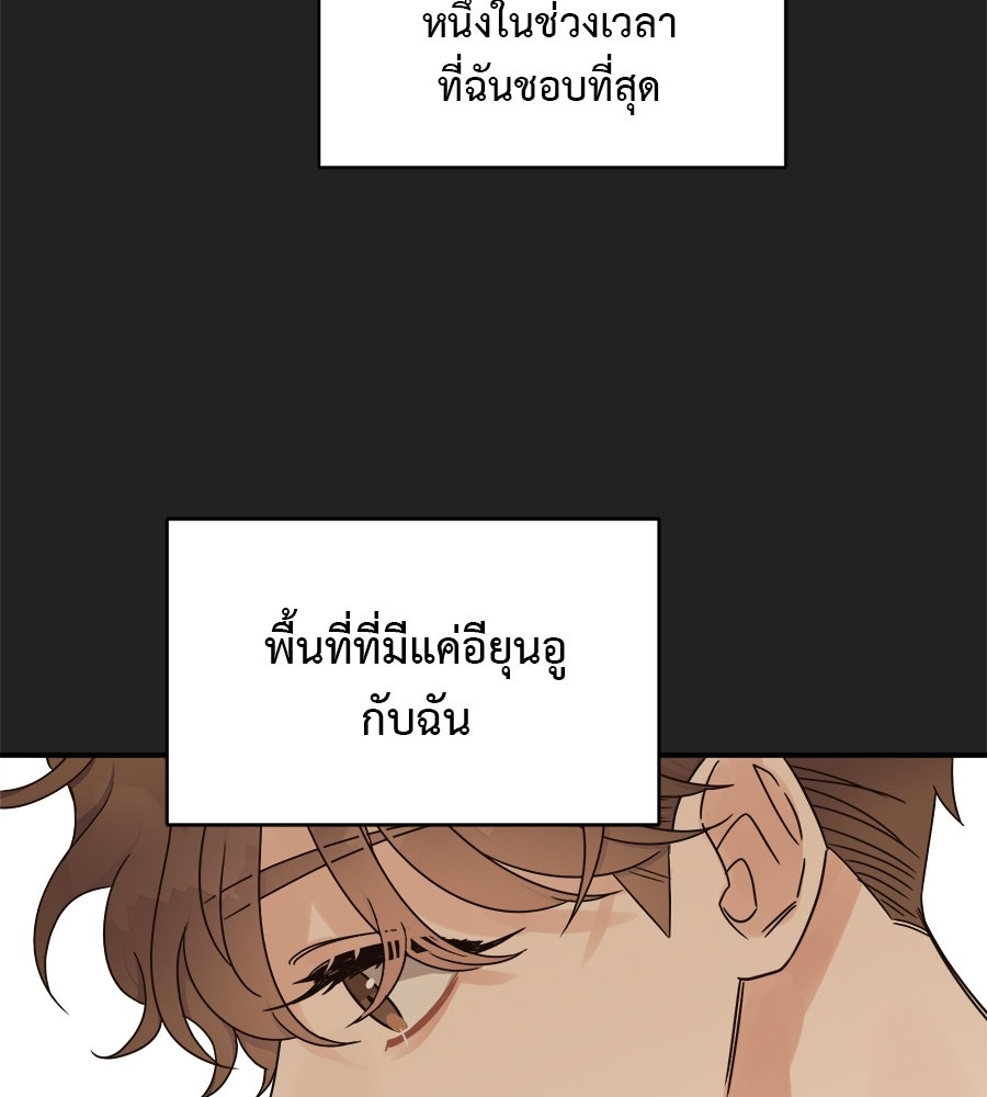 ปมรักโอเมก้า - หน้า 116