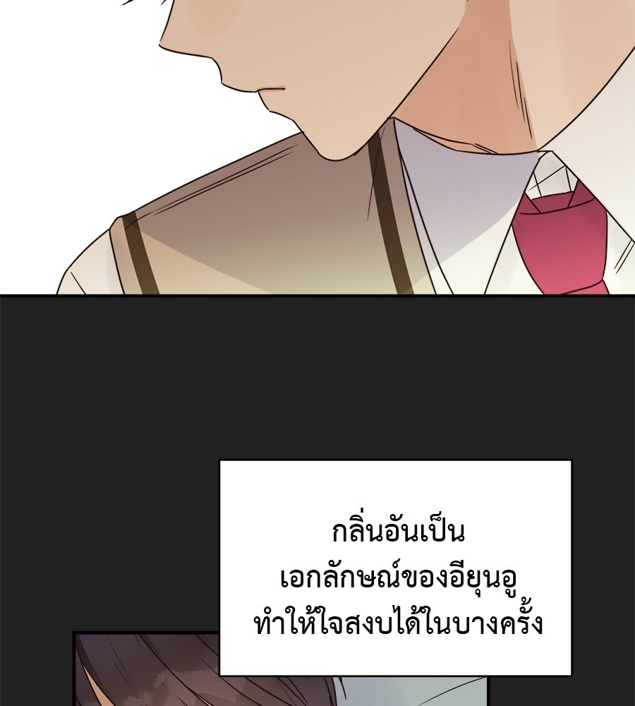 ปมรักโอเมก้า - หน้า 117