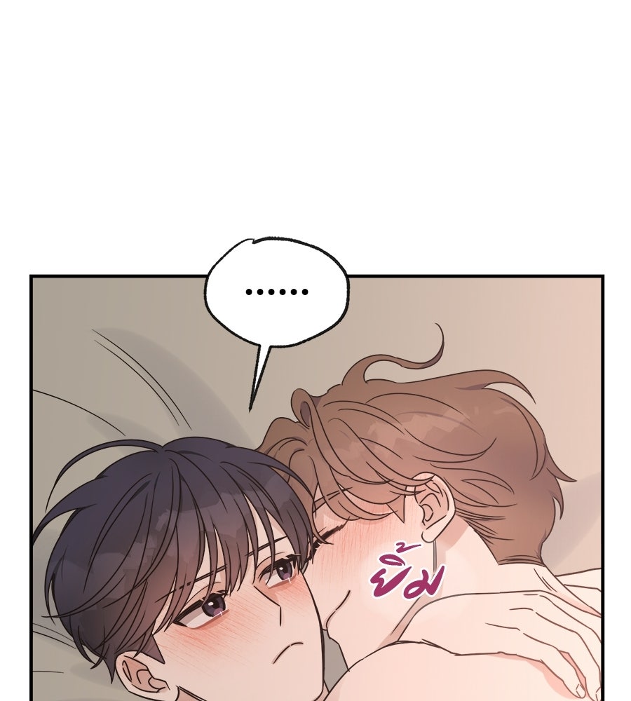 ปมรักโอเมก้า - หน้า 12