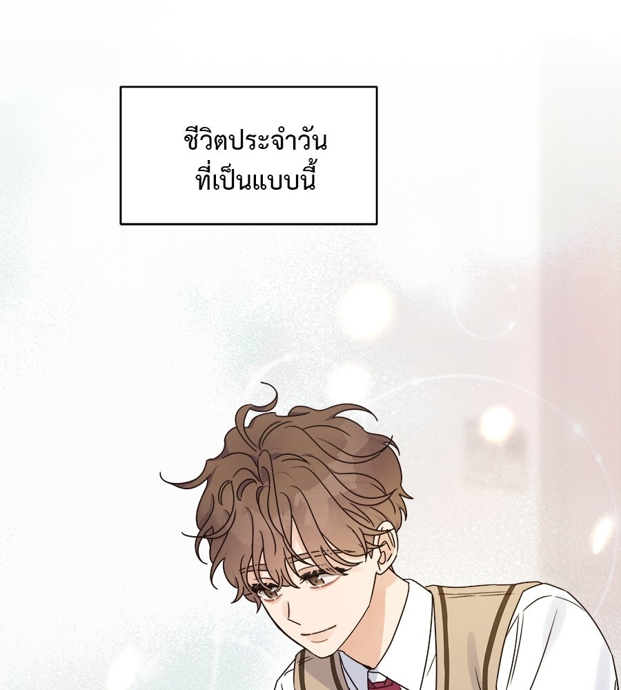 ปมรักโอเมก้า - หน้า 121