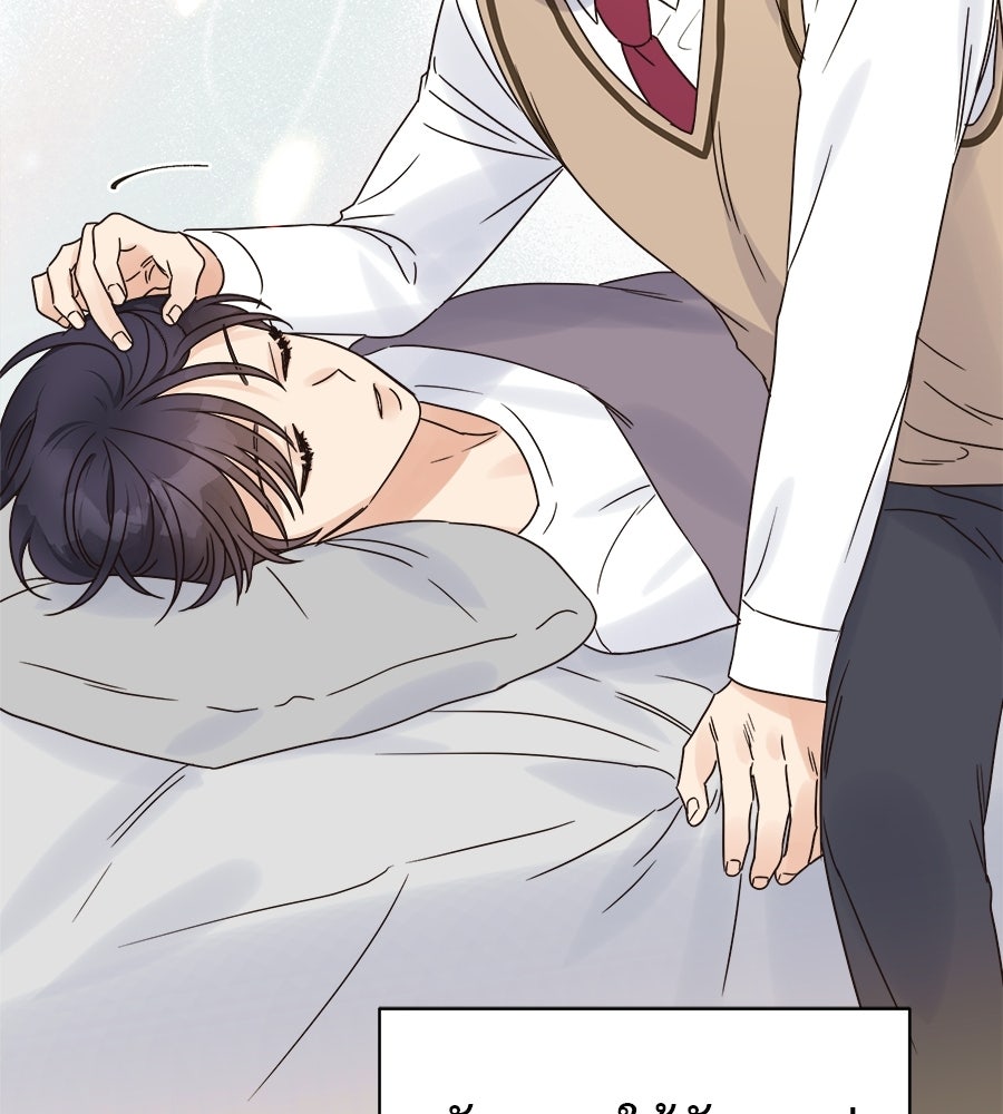 ปมรักโอเมก้า - หน้า 122