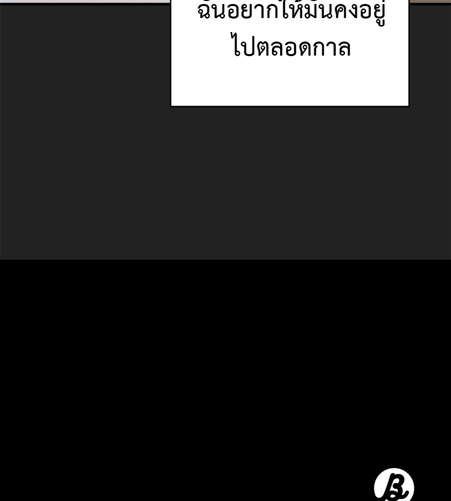 ปมรักโอเมก้า - หน้า 123