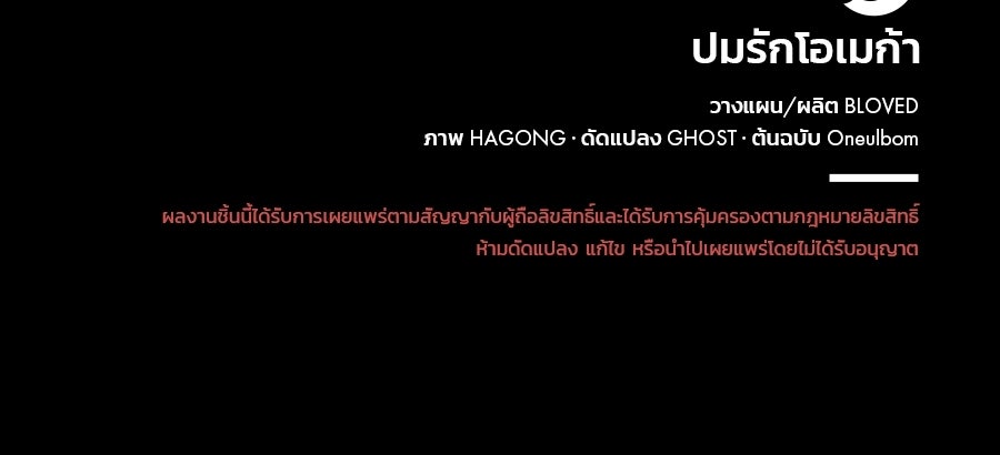ปมรักโอเมก้า - หน้า 124