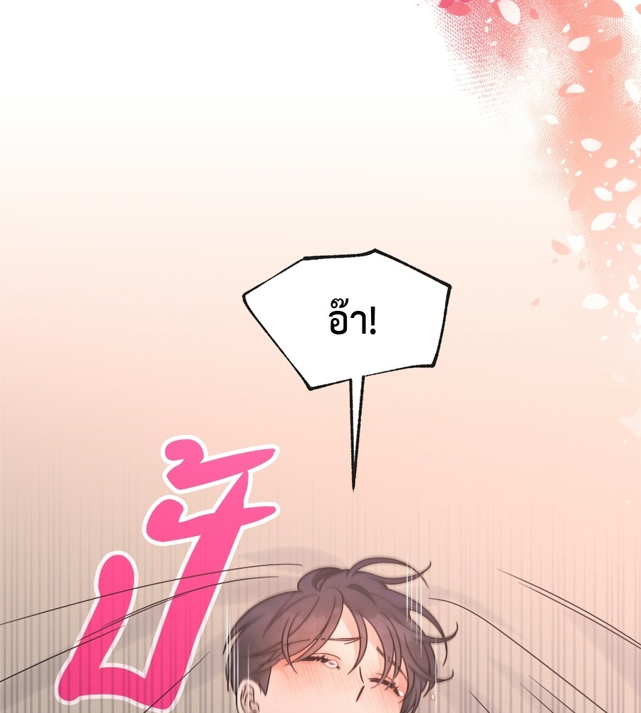 ปมรักโอเมก้า - หน้า 15