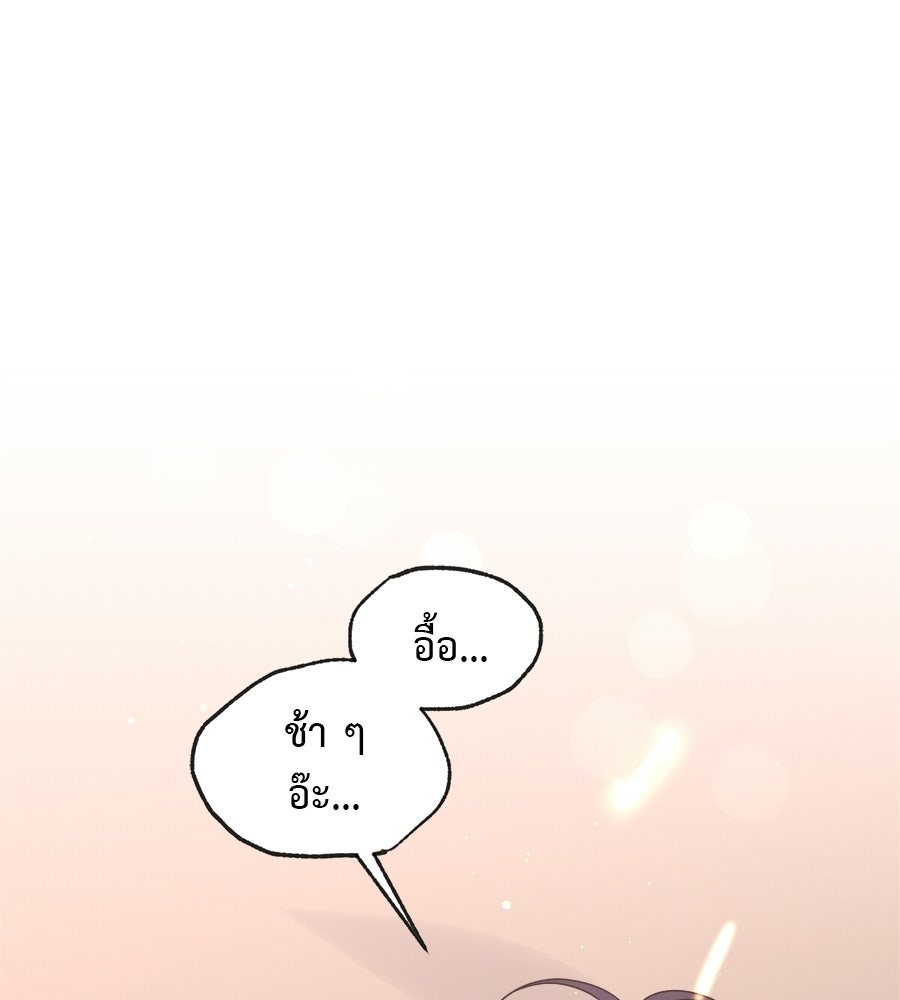 ปมรักโอเมก้า - หน้า 2