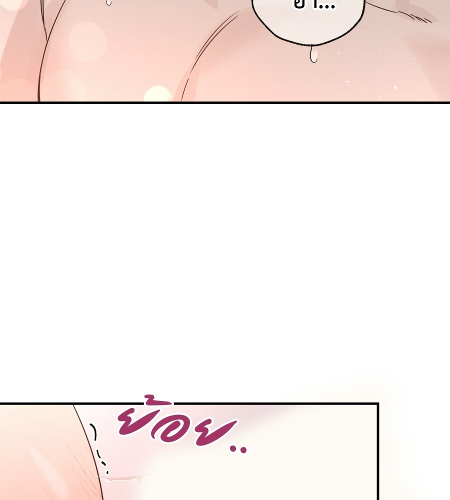 ปมรักโอเมก้า - หน้า 26