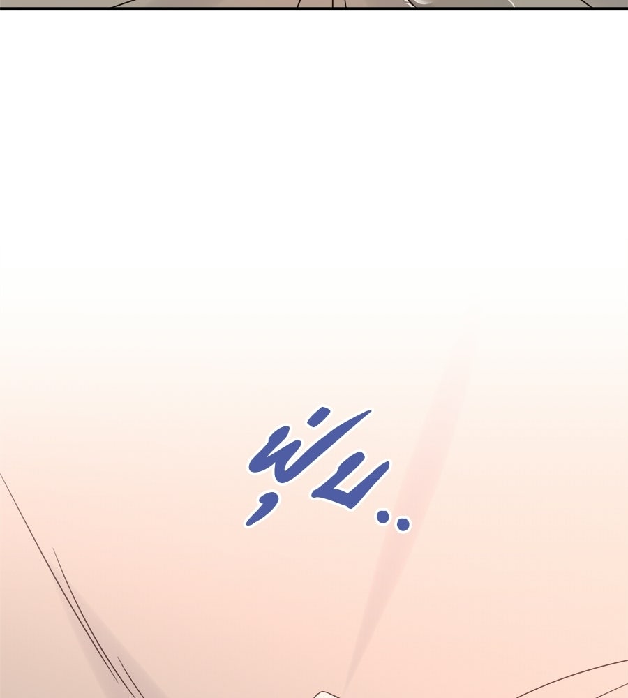 ปมรักโอเมก้า - หน้า 28