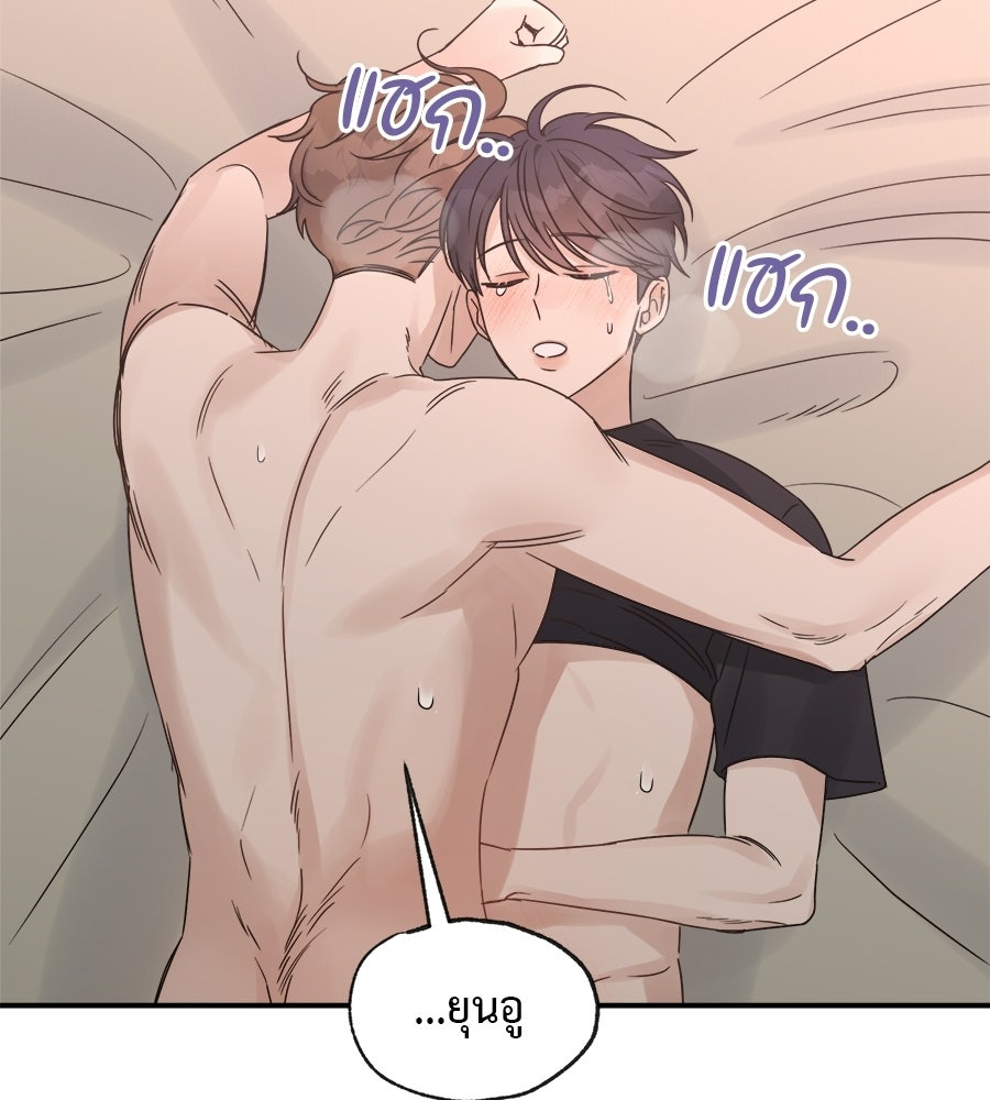 ปมรักโอเมก้า - หน้า 29