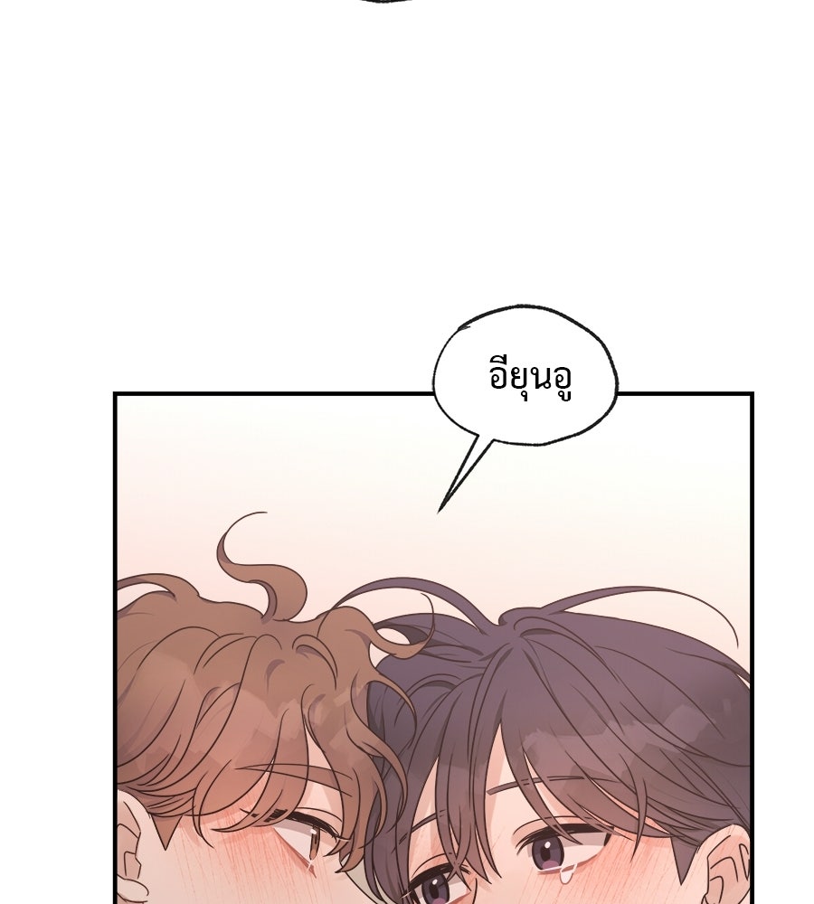 ปมรักโอเมก้า - หน้า 30