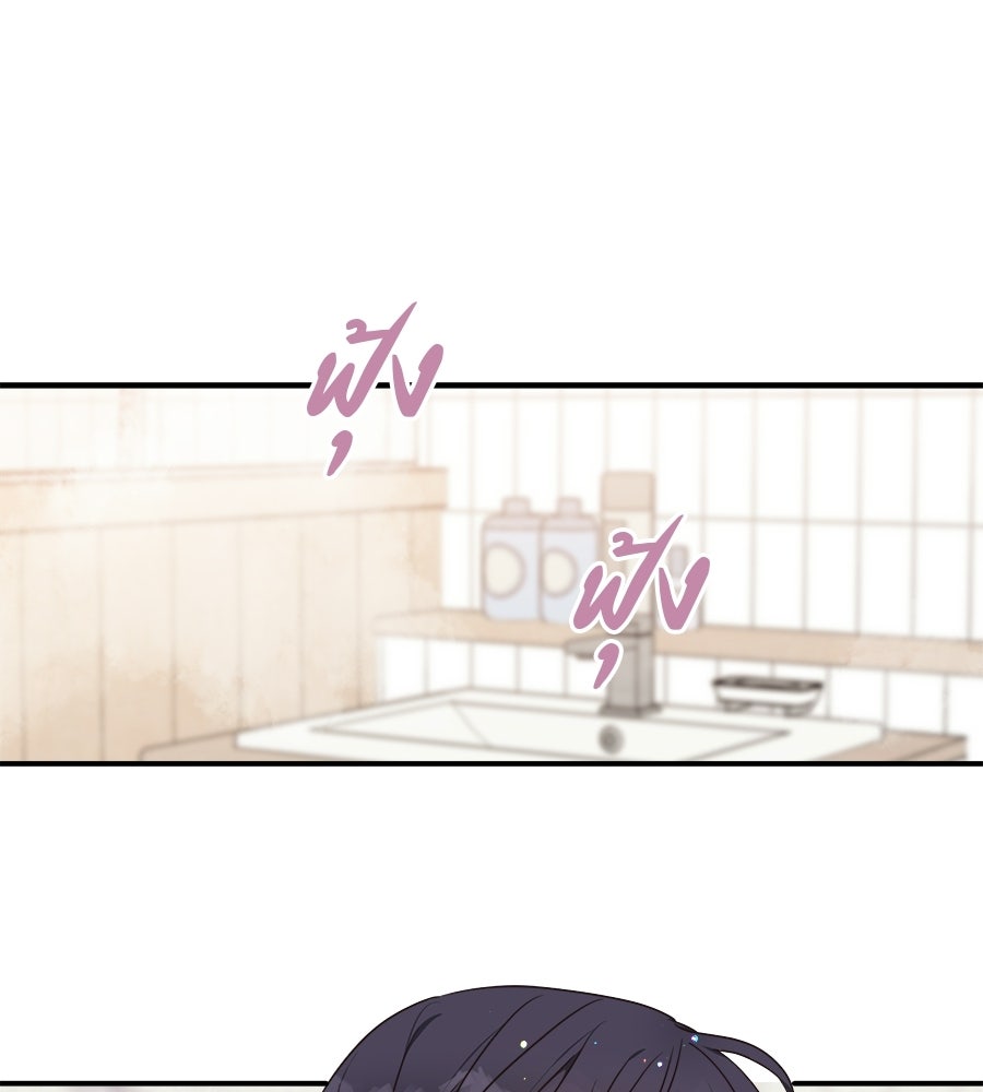 ปมรักโอเมก้า - หน้า 38