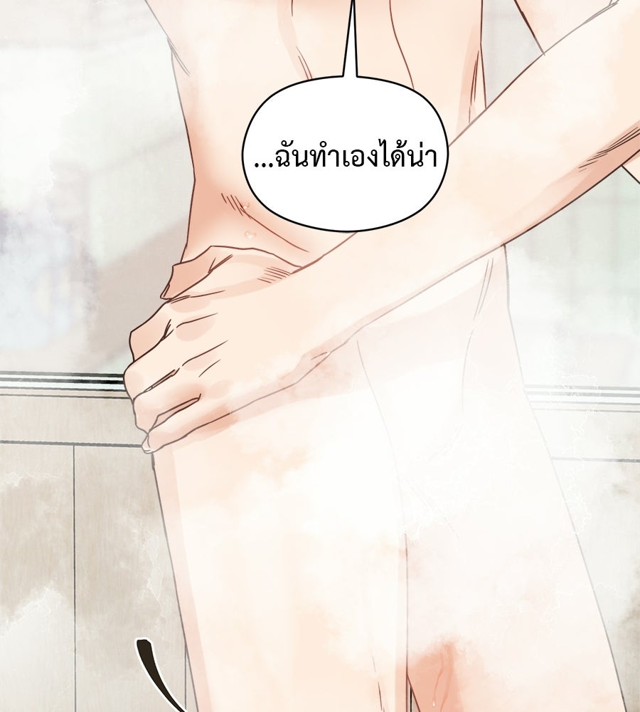 ปมรักโอเมก้า - หน้า 40