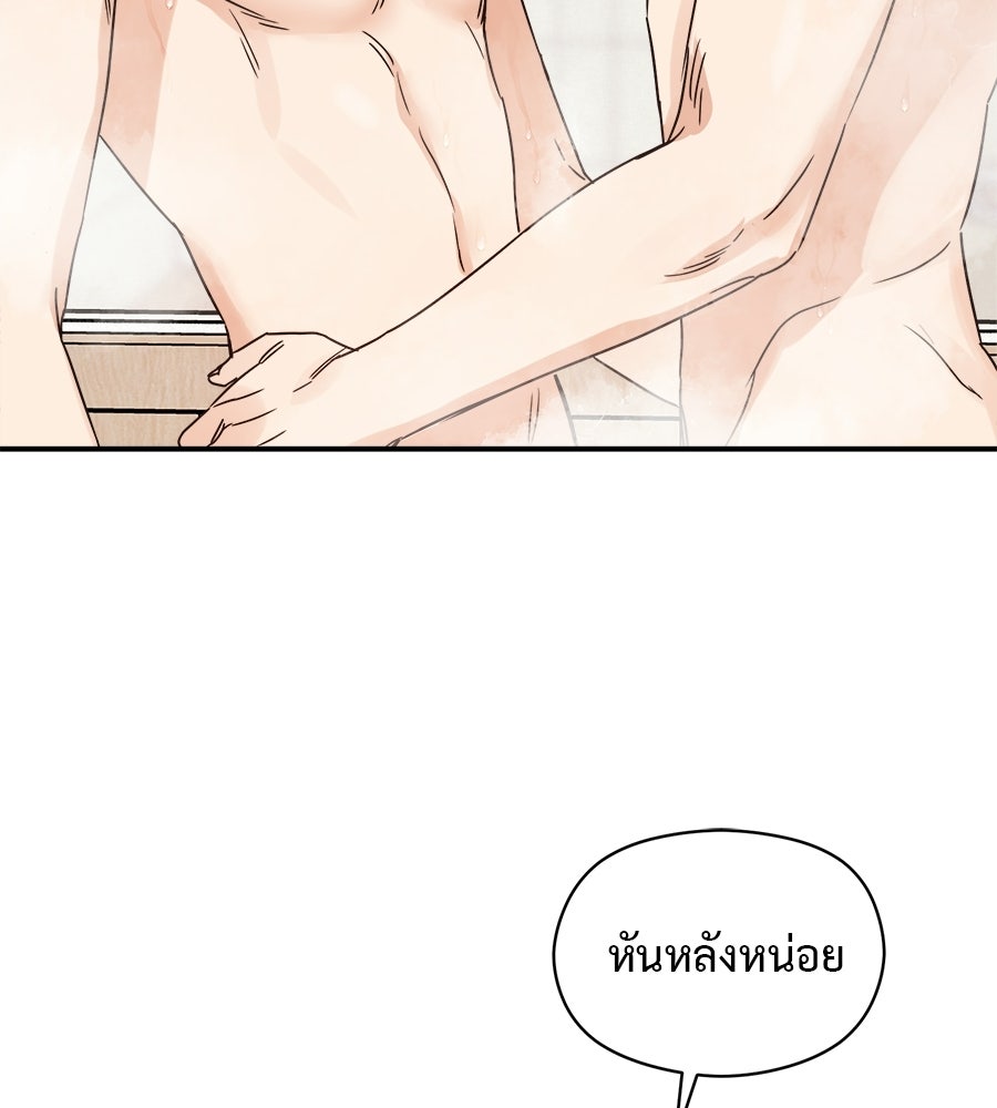 ปมรักโอเมก้า - หน้า 43