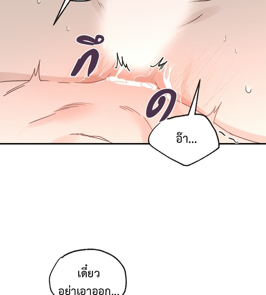 ปมรักโอเมก้า - หน้า 5