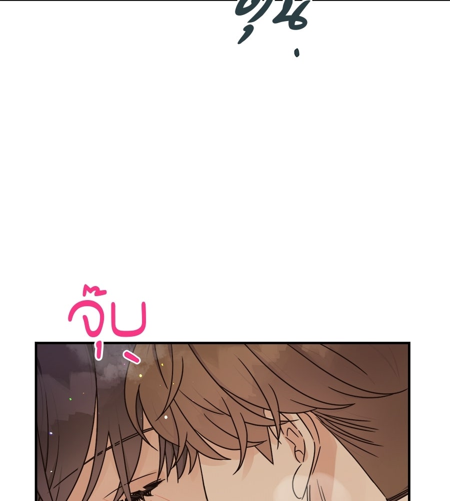 ปมรักโอเมก้า - หน้า 54