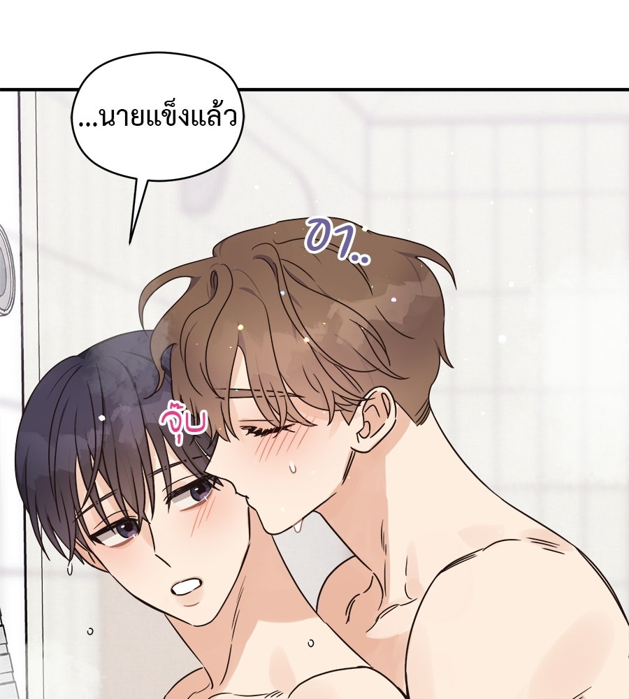 ปมรักโอเมก้า - หน้า 56