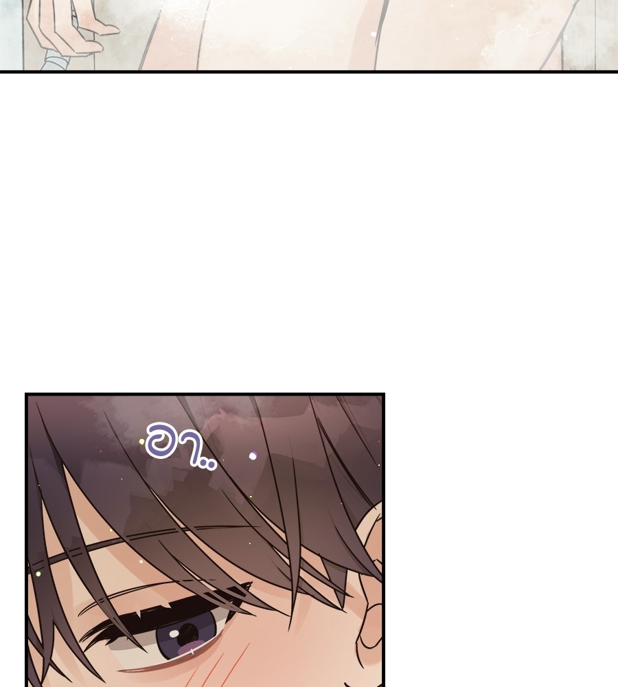 ปมรักโอเมก้า - หน้า 58