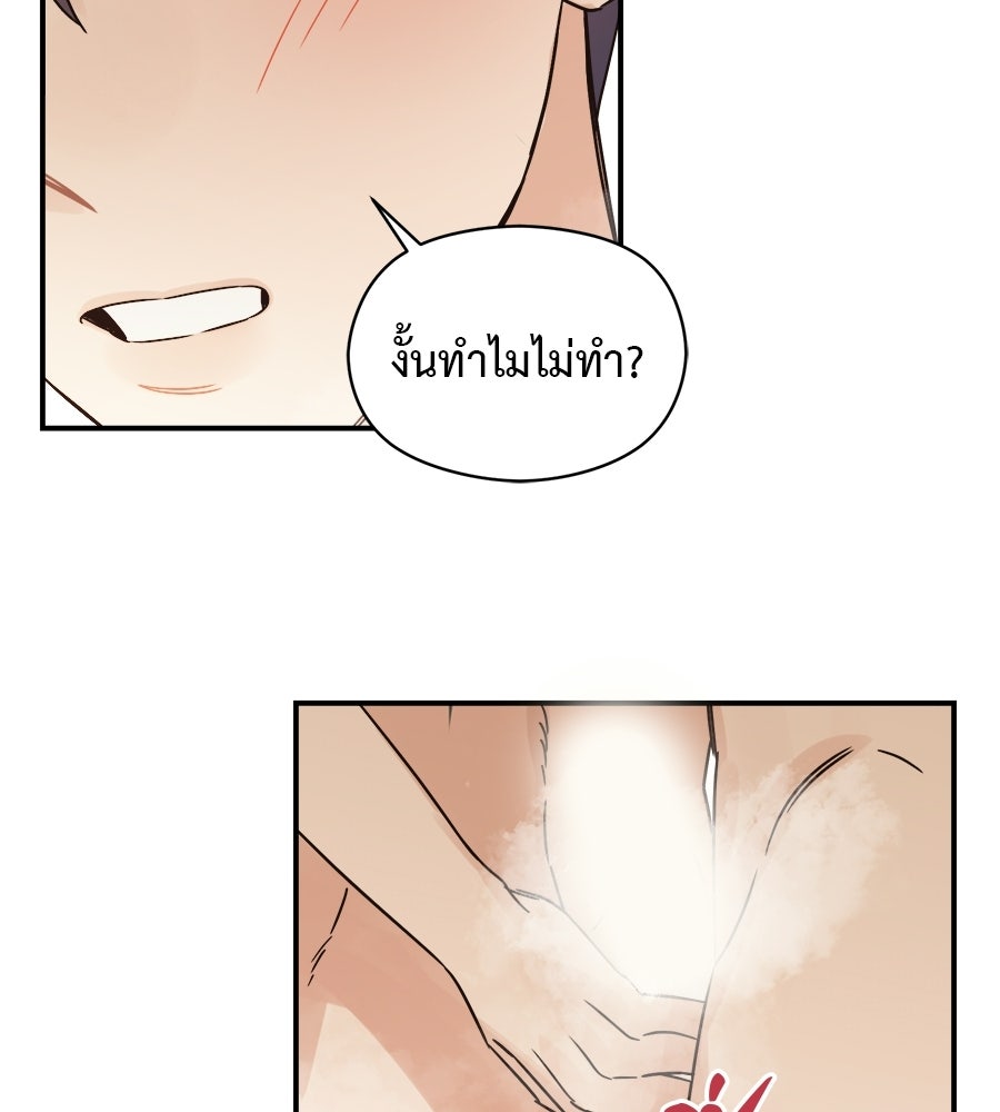 ปมรักโอเมก้า - หน้า 59