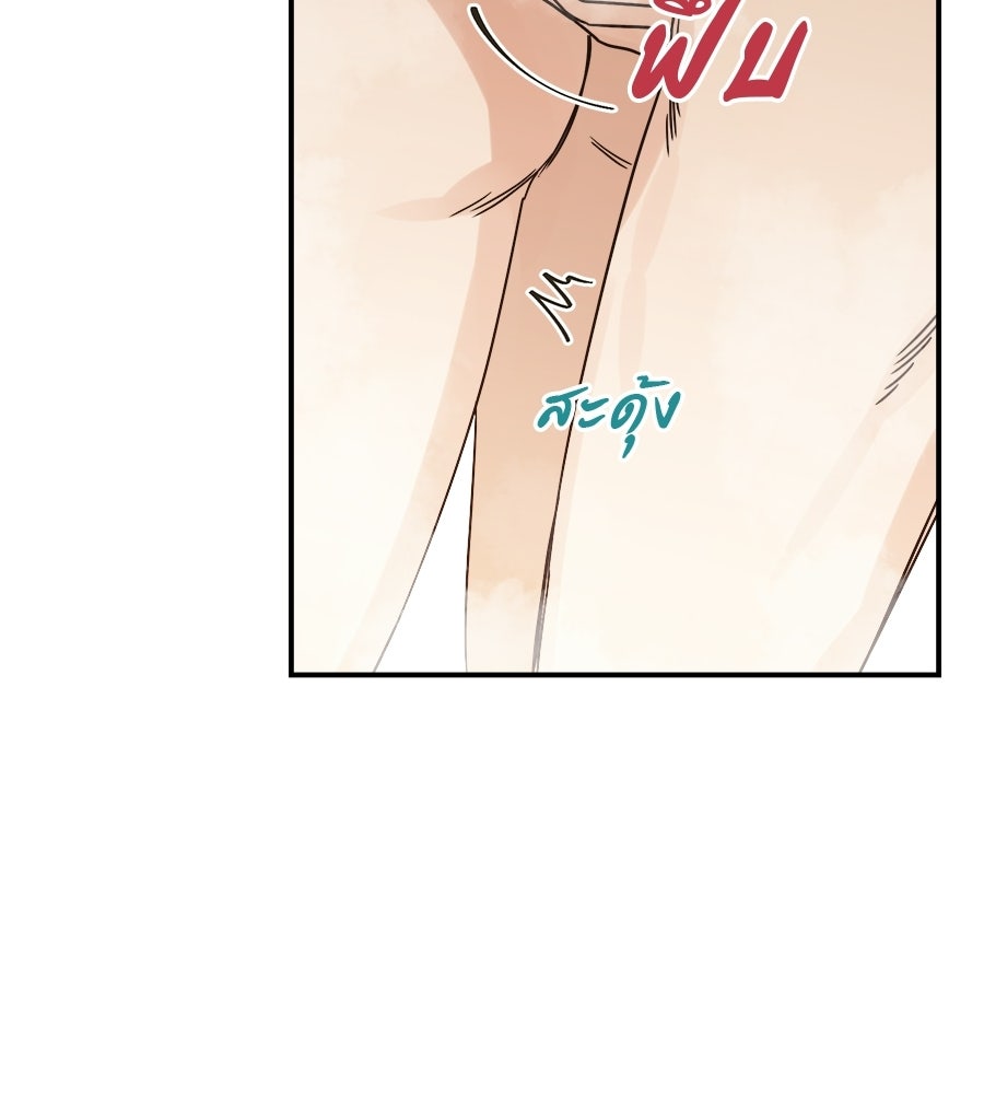 ปมรักโอเมก้า - หน้า 60