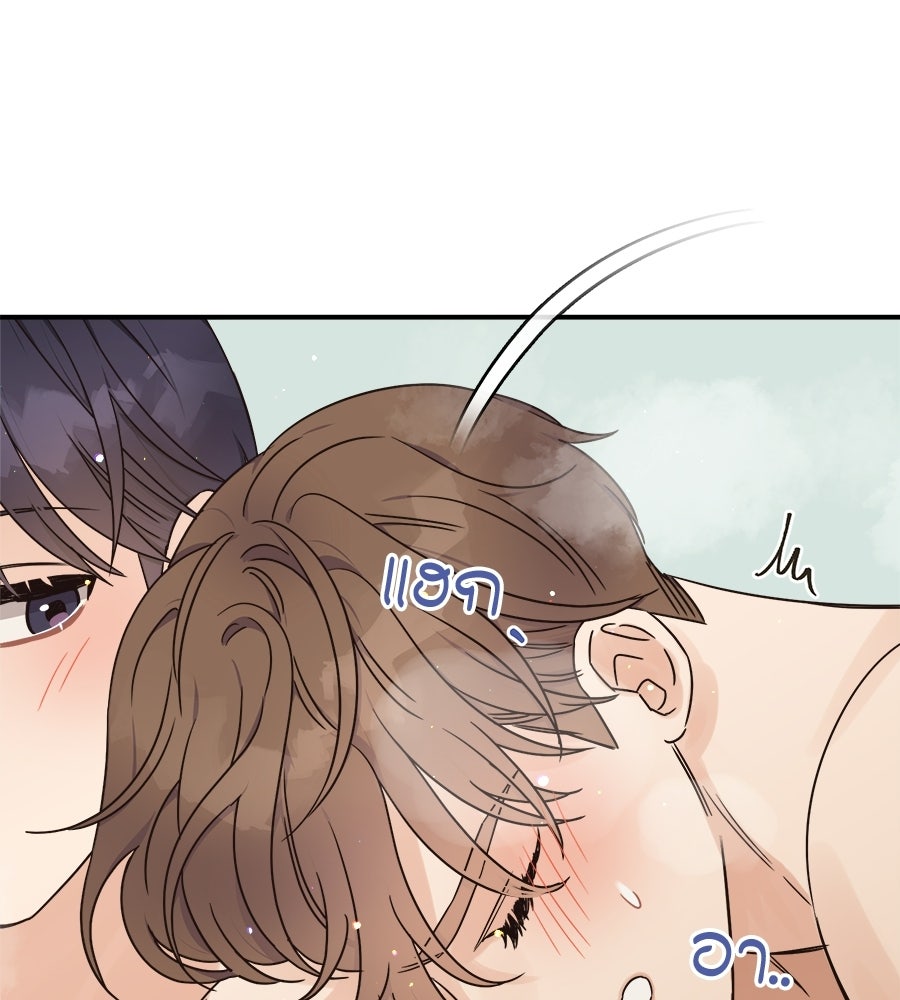 ปมรักโอเมก้า - หน้า 61