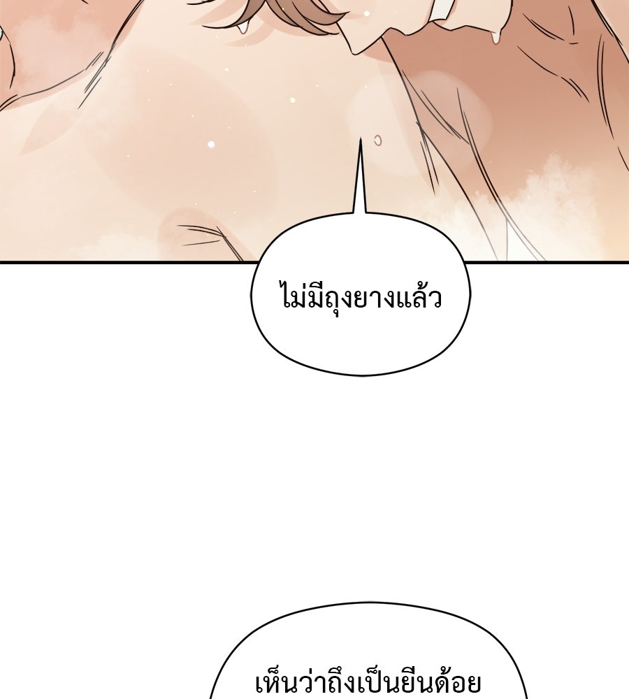 ปมรักโอเมก้า - หน้า 62