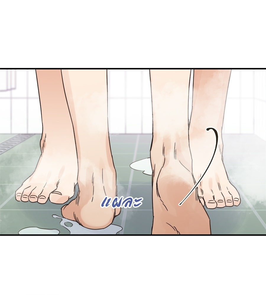 ปมรักโอเมก้า - หน้า 65