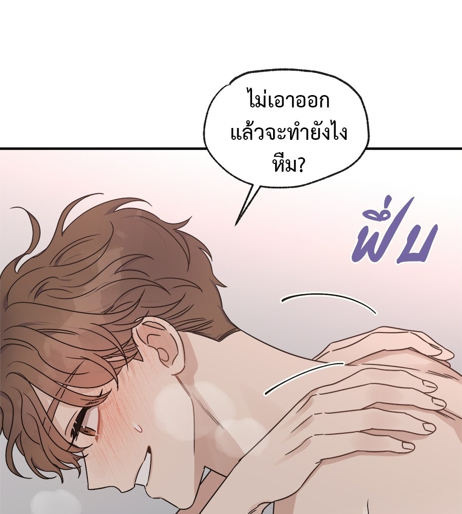 ปมรักโอเมก้า - หน้า 7