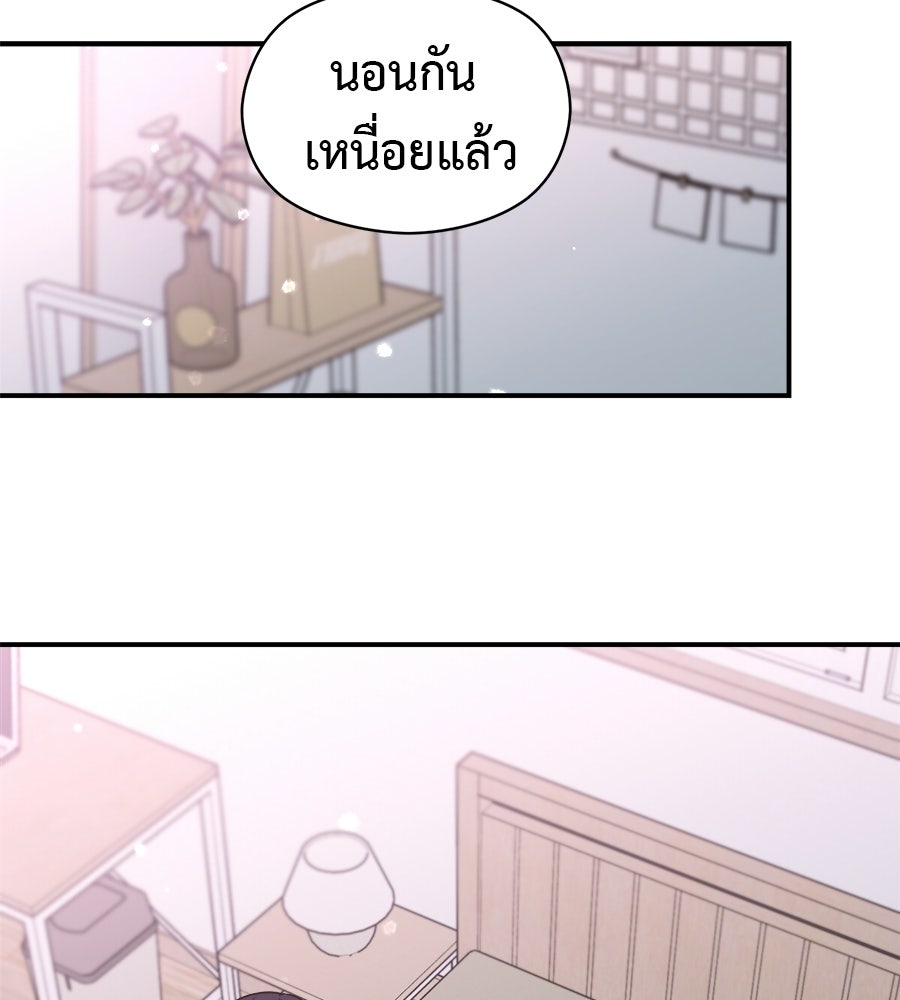 ปมรักโอเมก้า - หน้า 71
