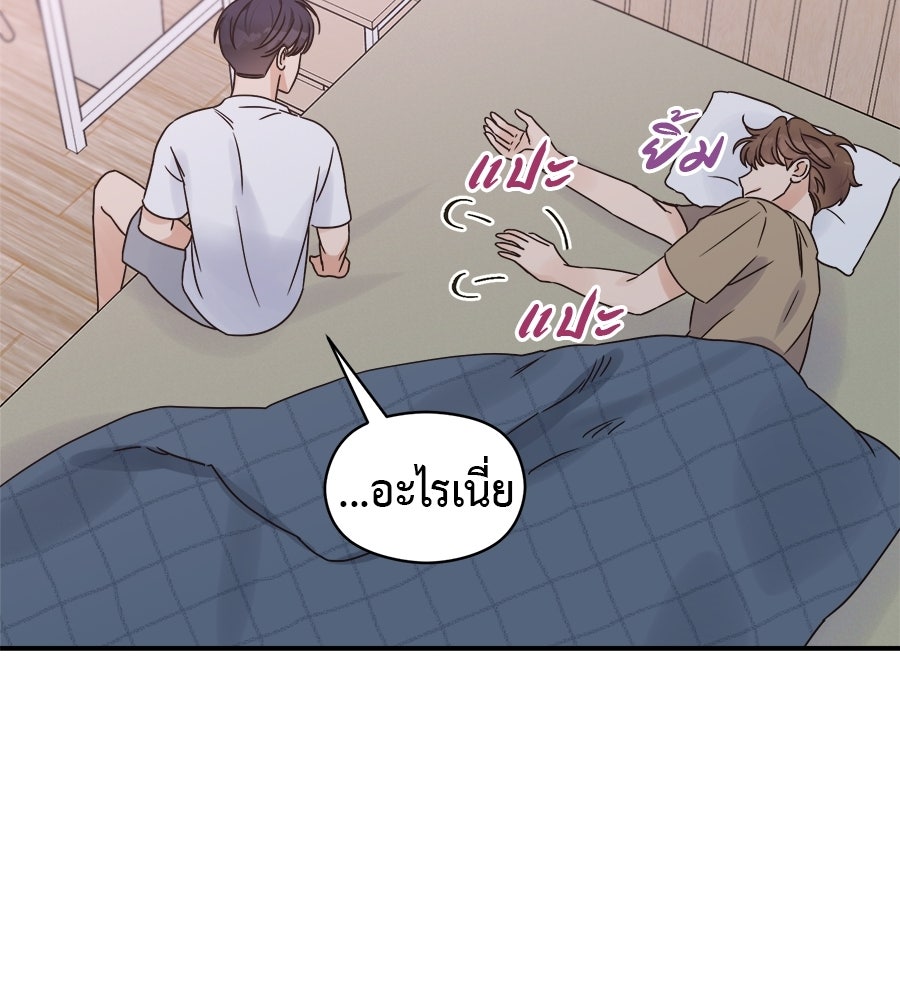 ปมรักโอเมก้า - หน้า 72