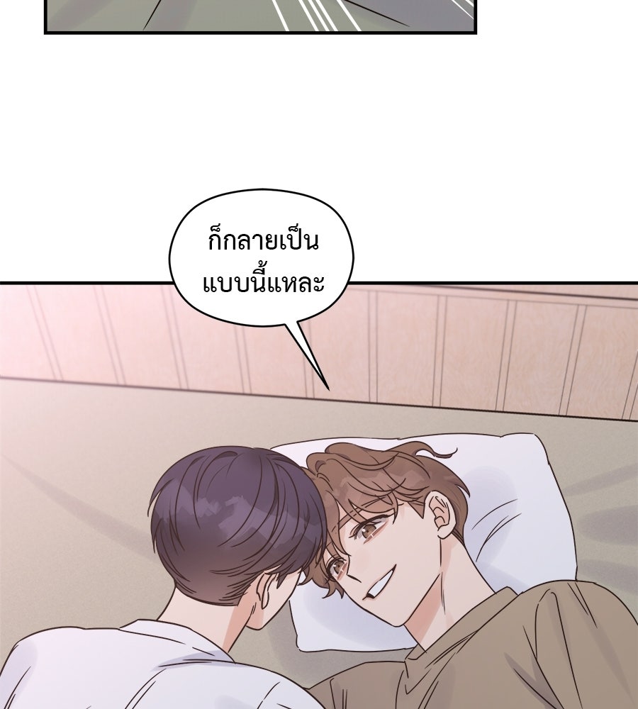 ปมรักโอเมก้า - หน้า 74