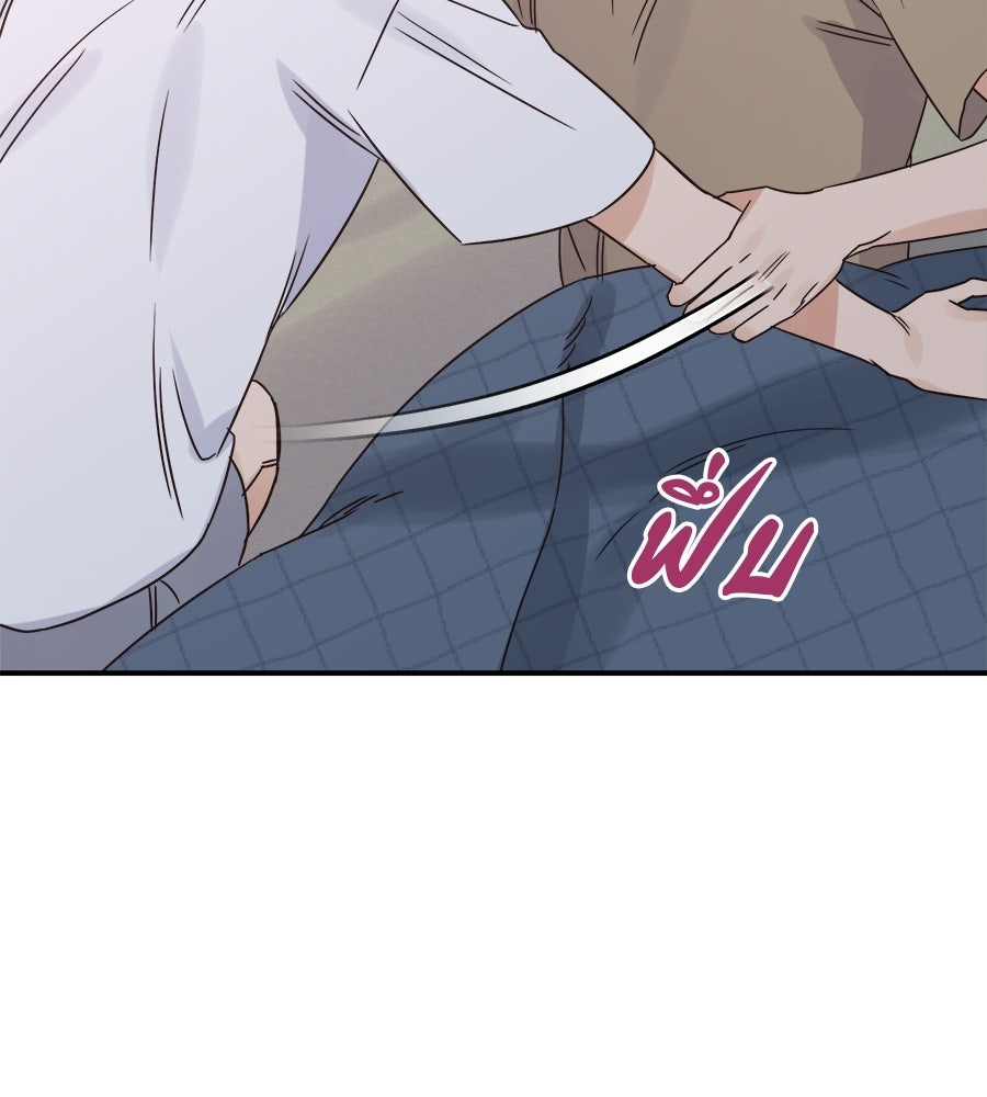 ปมรักโอเมก้า - หน้า 75