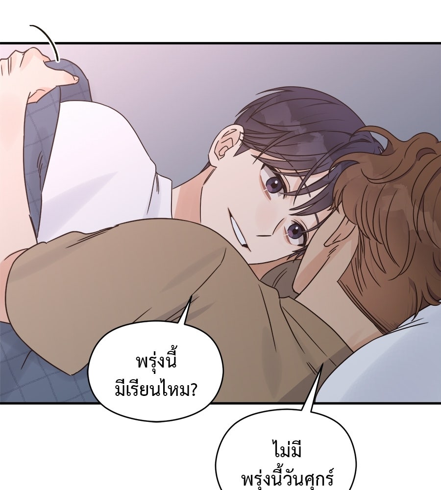 ปมรักโอเมก้า - หน้า 76