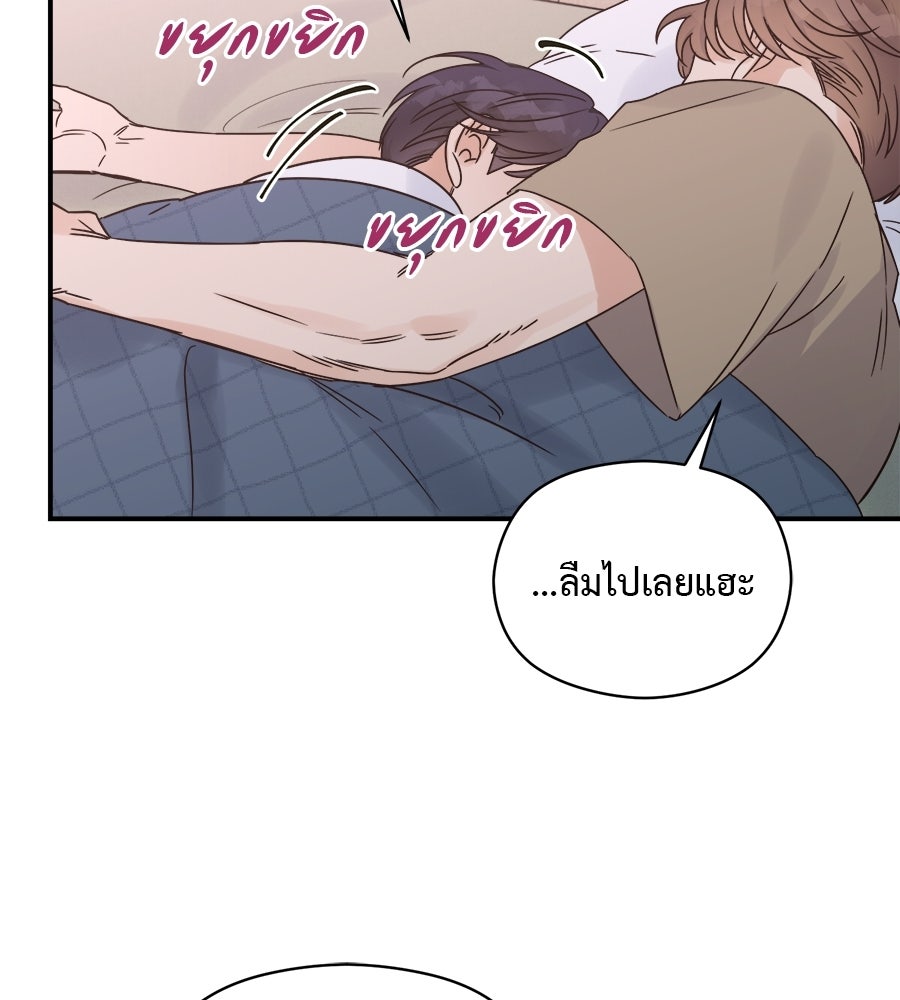 ปมรักโอเมก้า - หน้า 78
