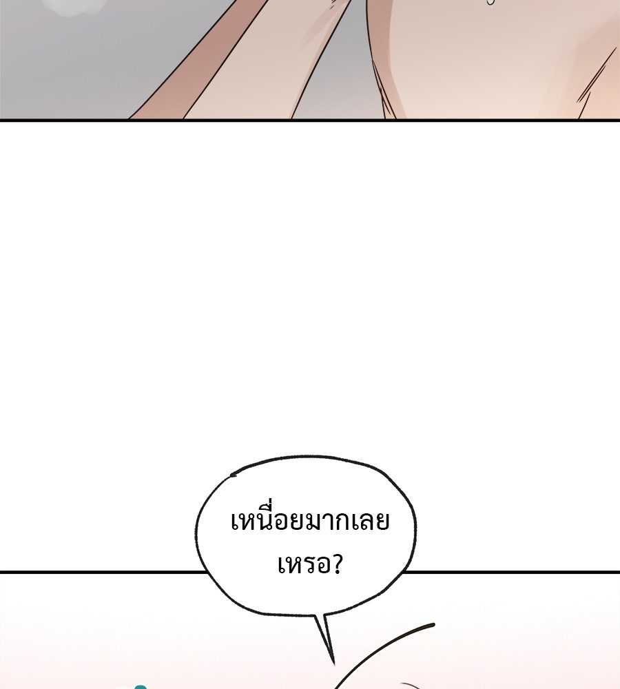 ปมรักโอเมก้า - หน้า 8