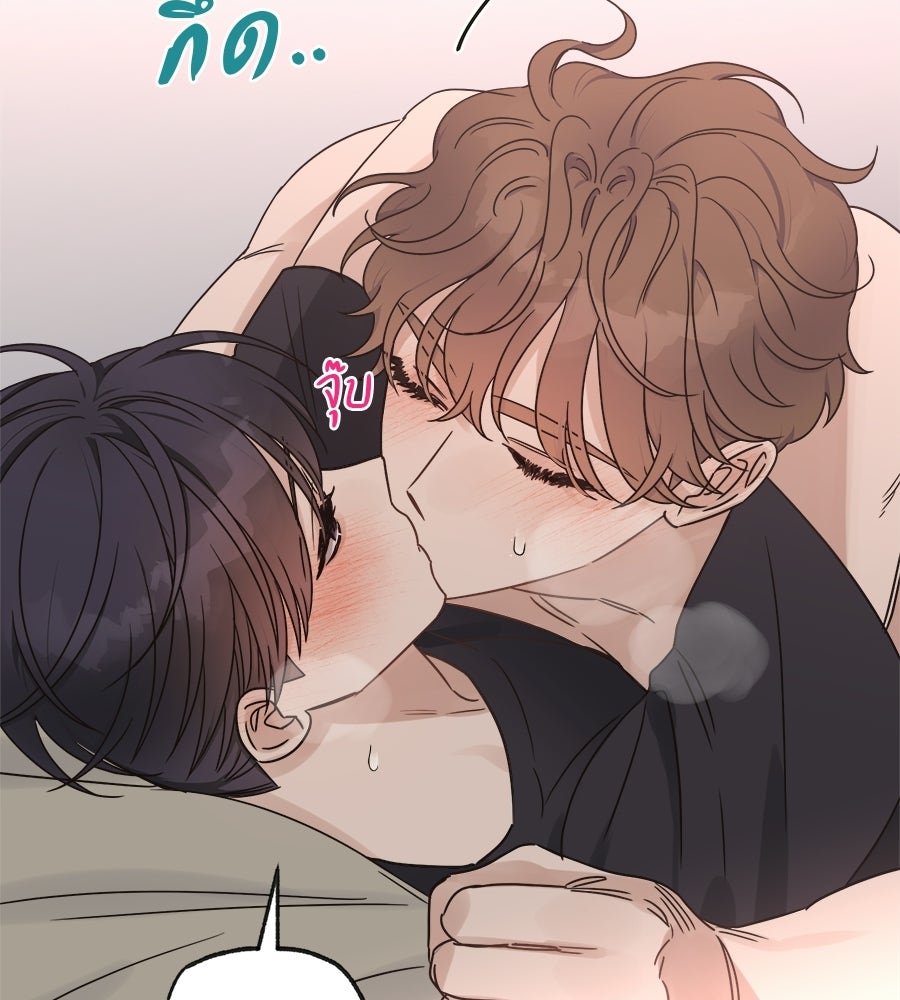ปมรักโอเมก้า - หน้า 9
