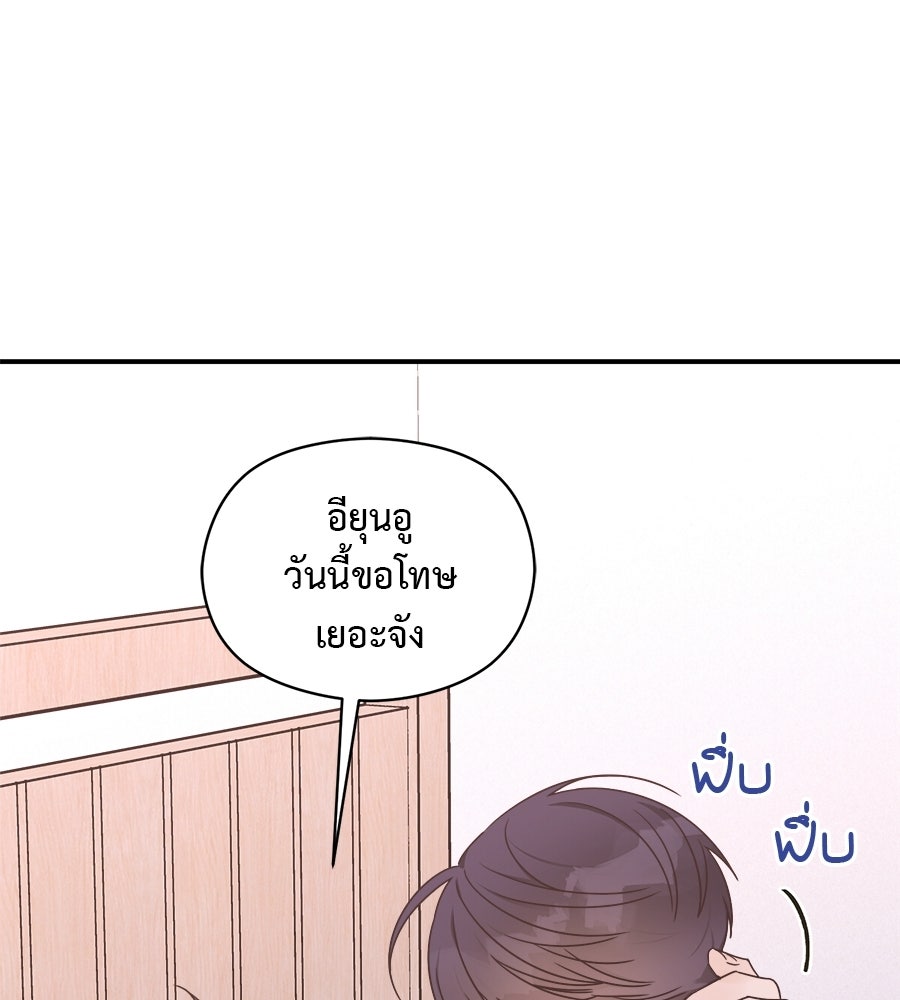 ปมรักโอเมก้า - หน้า 90