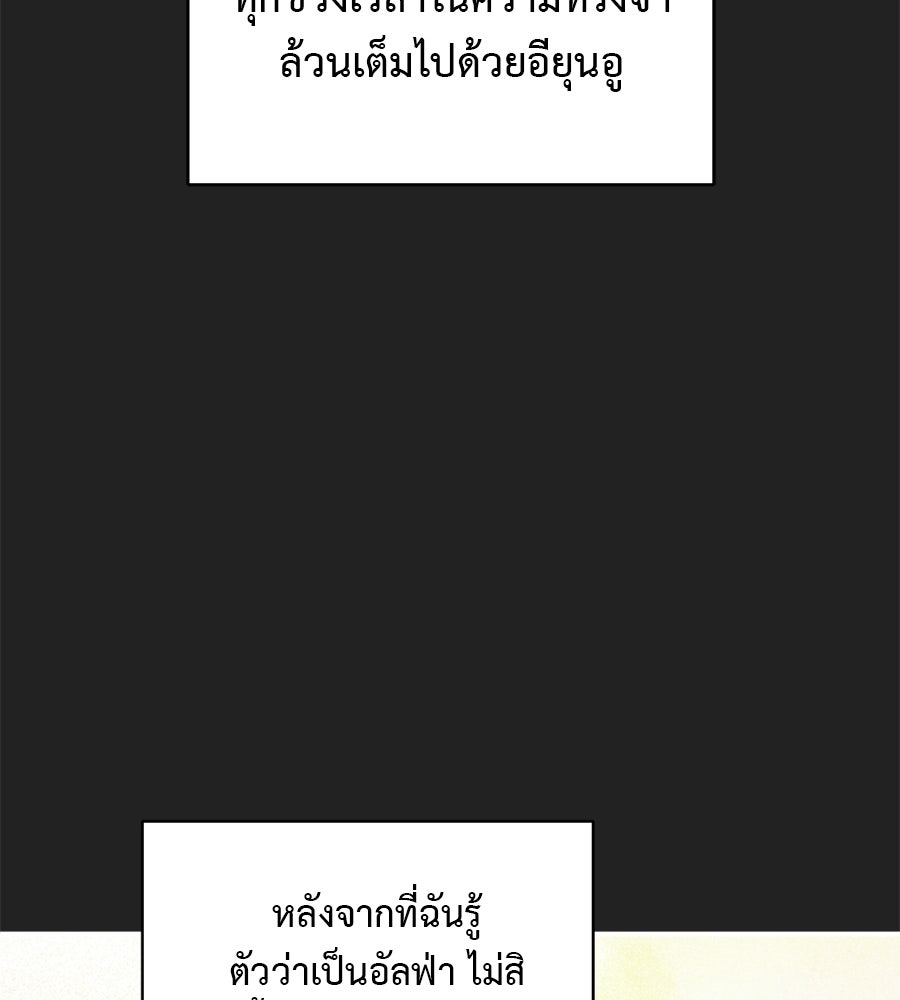 ปมรักโอเมก้า - หน้า 96