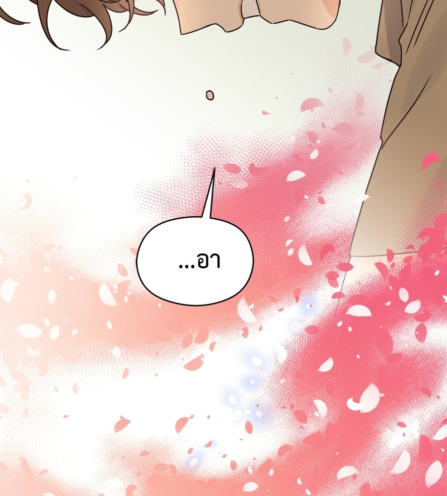 ปมรักโอเมก้า - หน้า 100