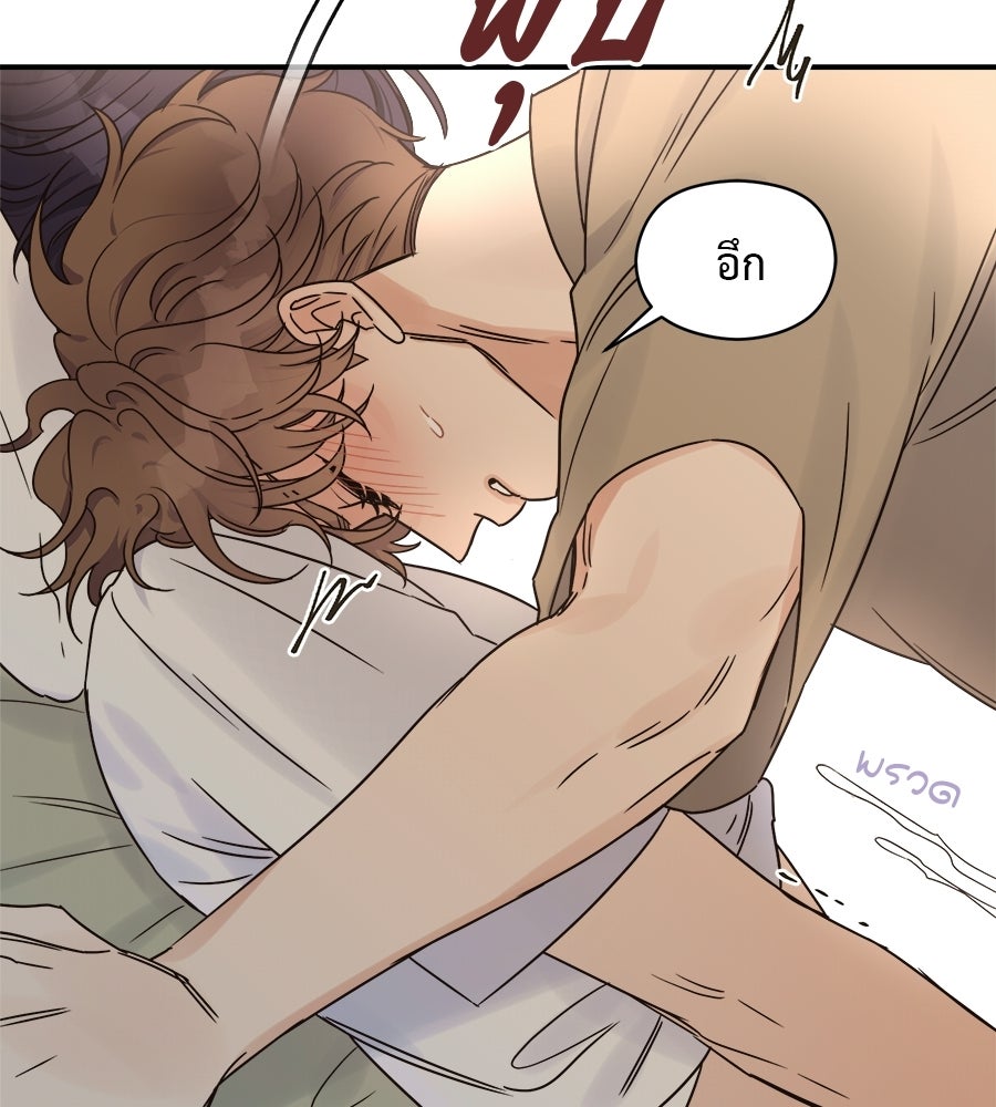 ปมรักโอเมก้า - หน้า 104