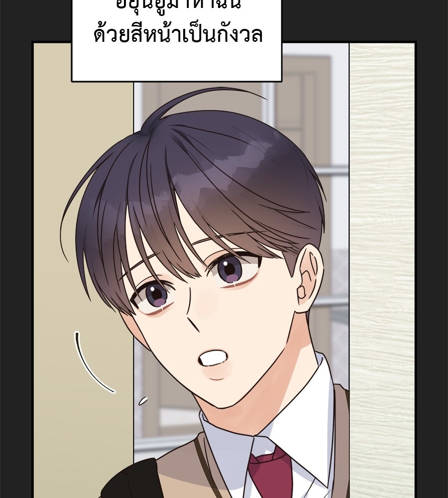 ปมรักโอเมก้า - หน้า 11