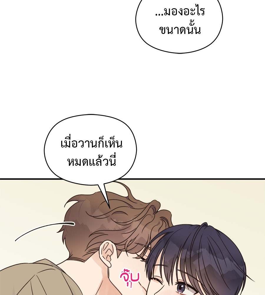 ปมรักโอเมก้า - หน้า 112