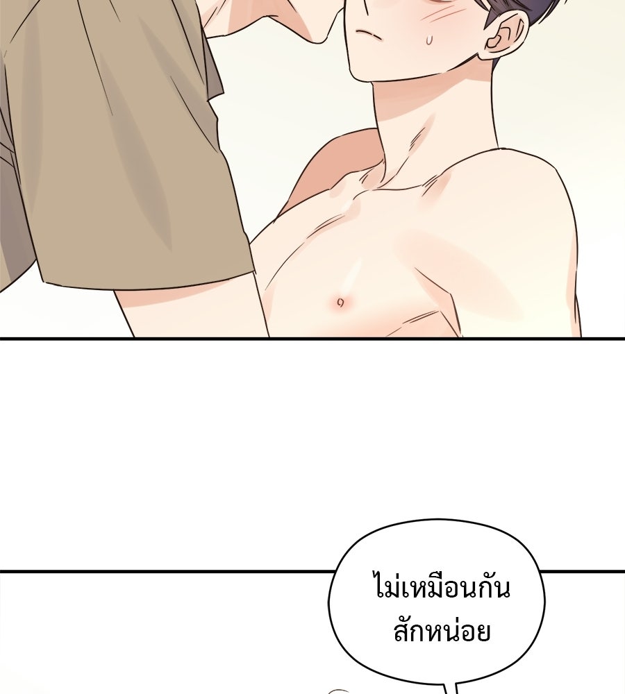 ปมรักโอเมก้า - หน้า 113