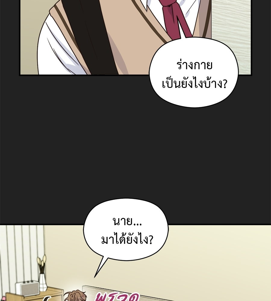 ปมรักโอเมก้า - หน้า 12
