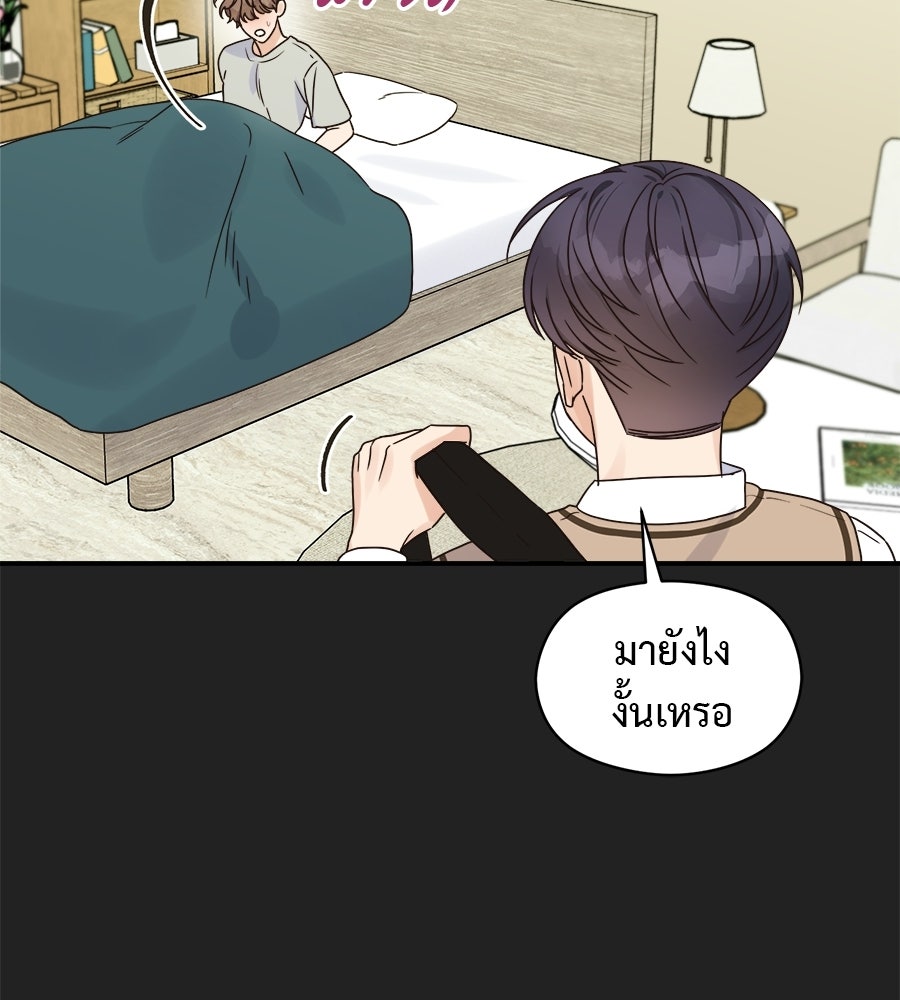 ปมรักโอเมก้า - หน้า 13